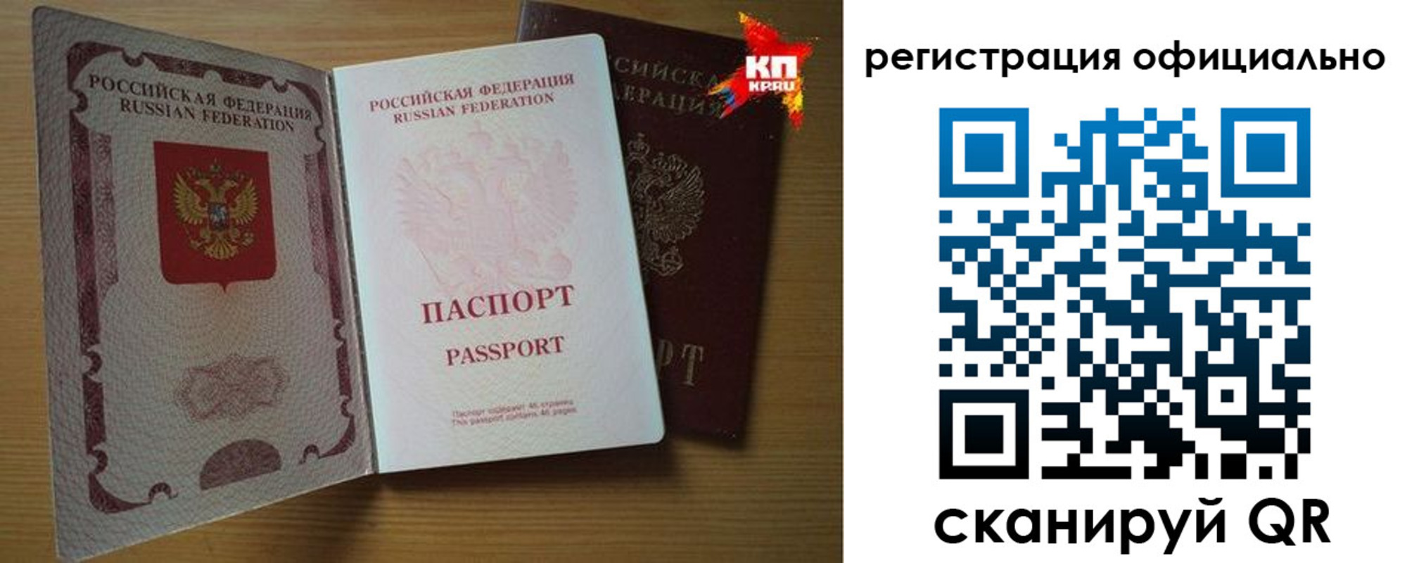 регистрация в Михайлове