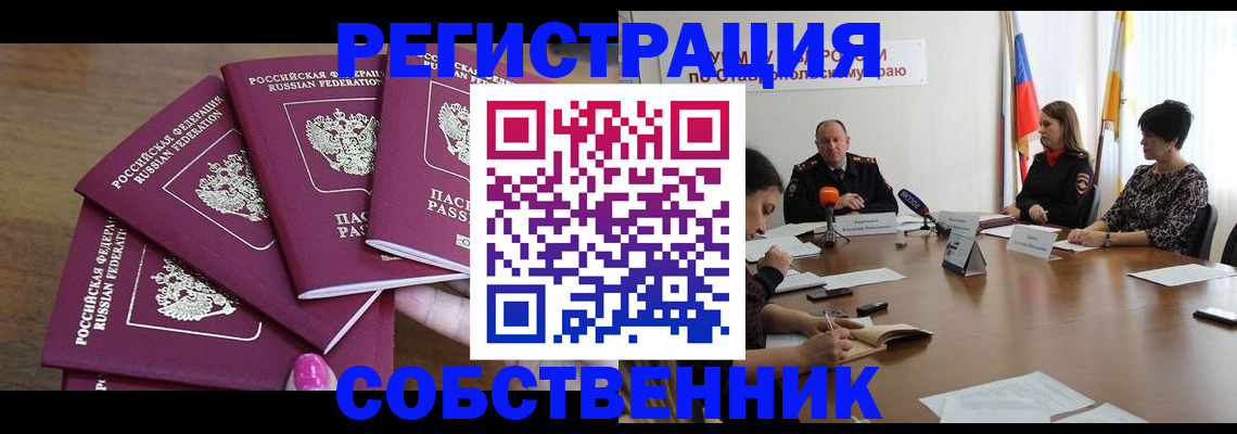 прописка ребенка в Михайлове